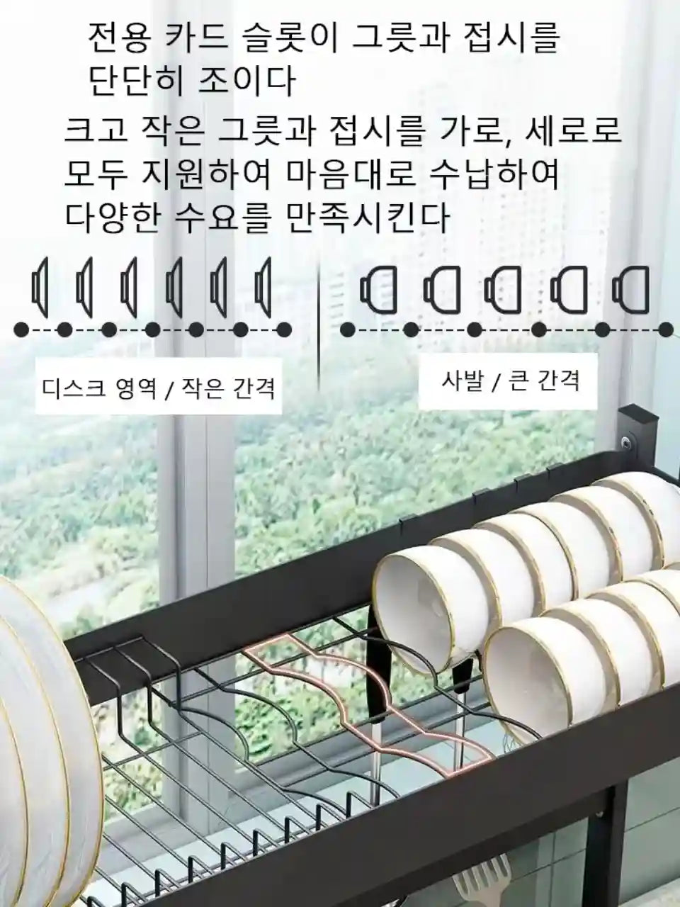 Dish drying rack with cups on a window sill with a view of trees.