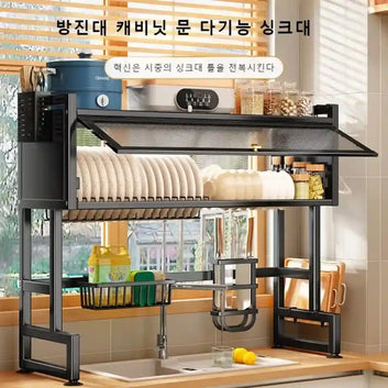 Kitchen dish rack with storage shelves in a kitchen setting