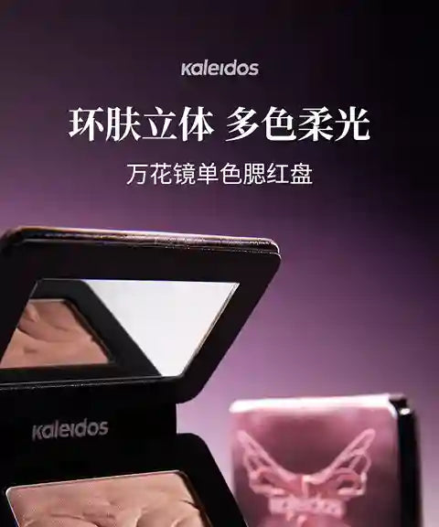 Kaleidos Mono Blush Pressed Powder | BABBAK'S LTD
